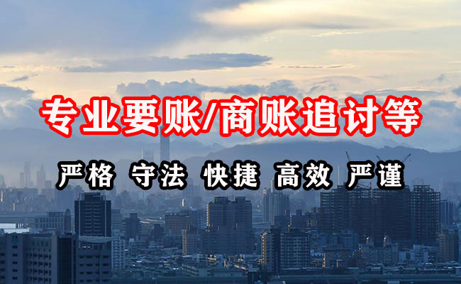 汉南收债公司
